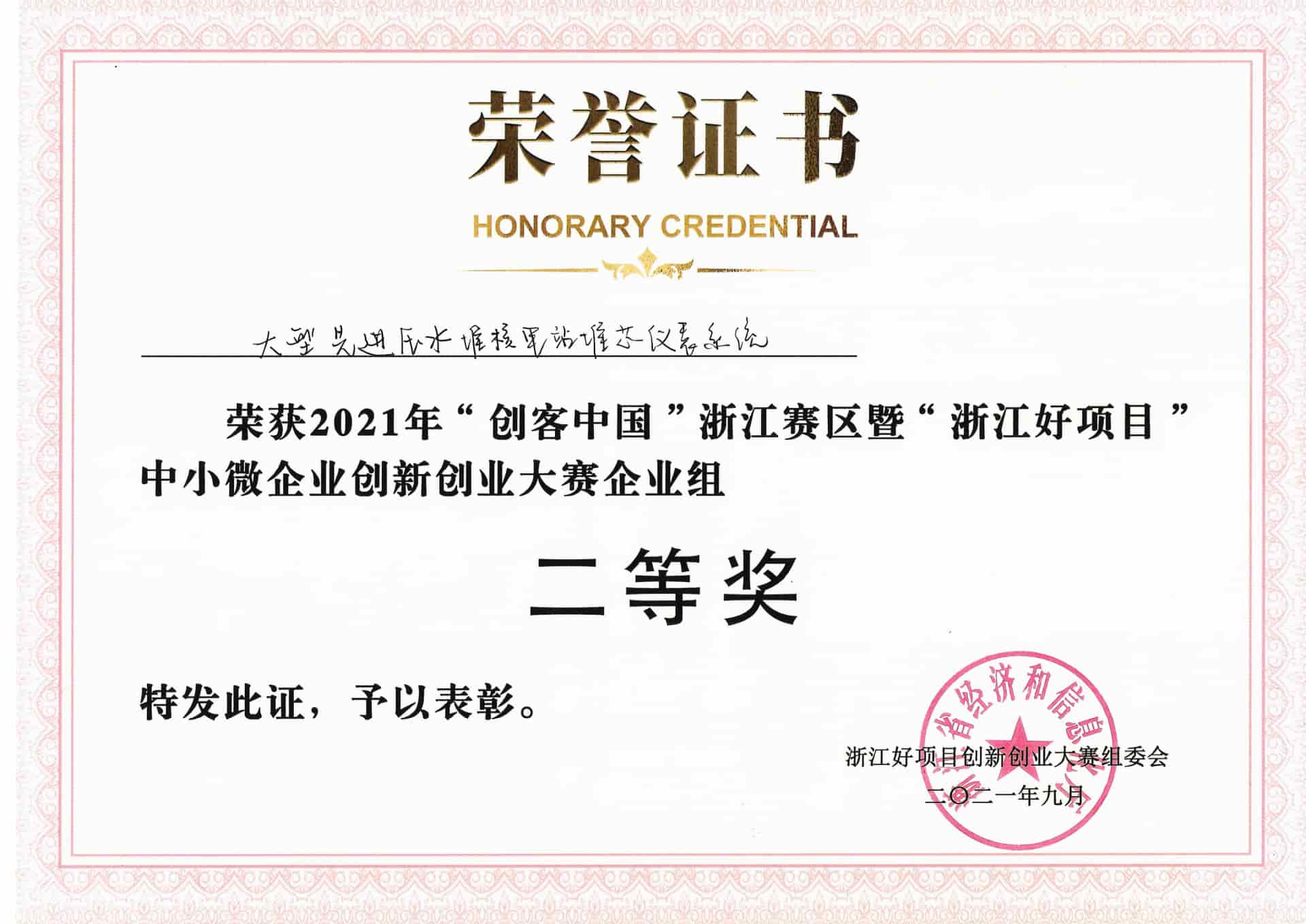 证书