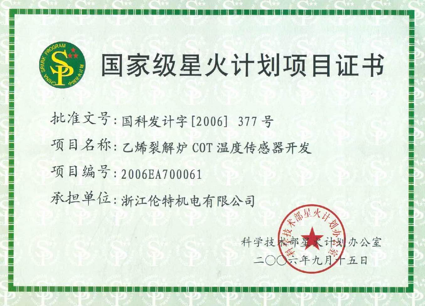 证书