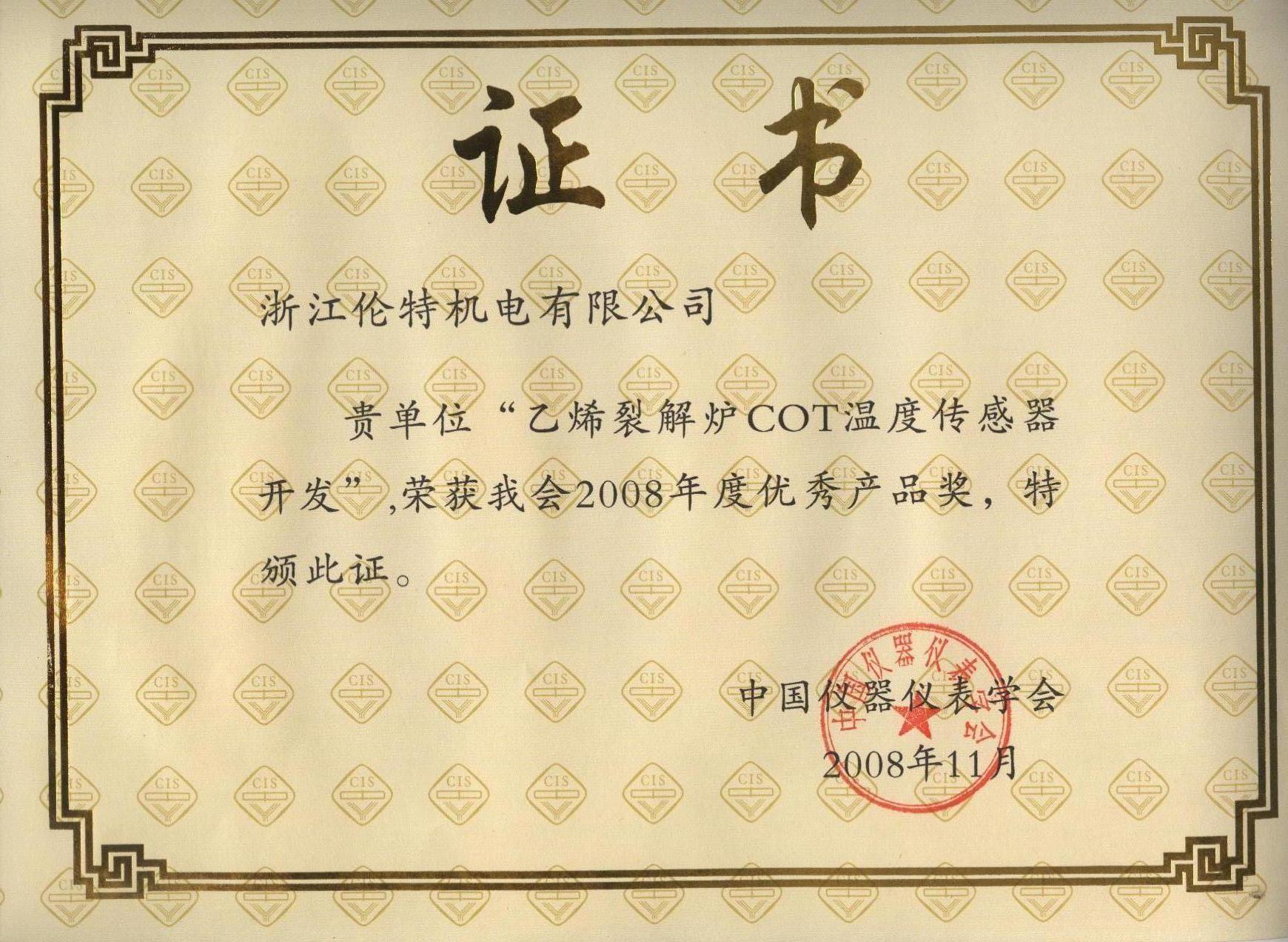 证书