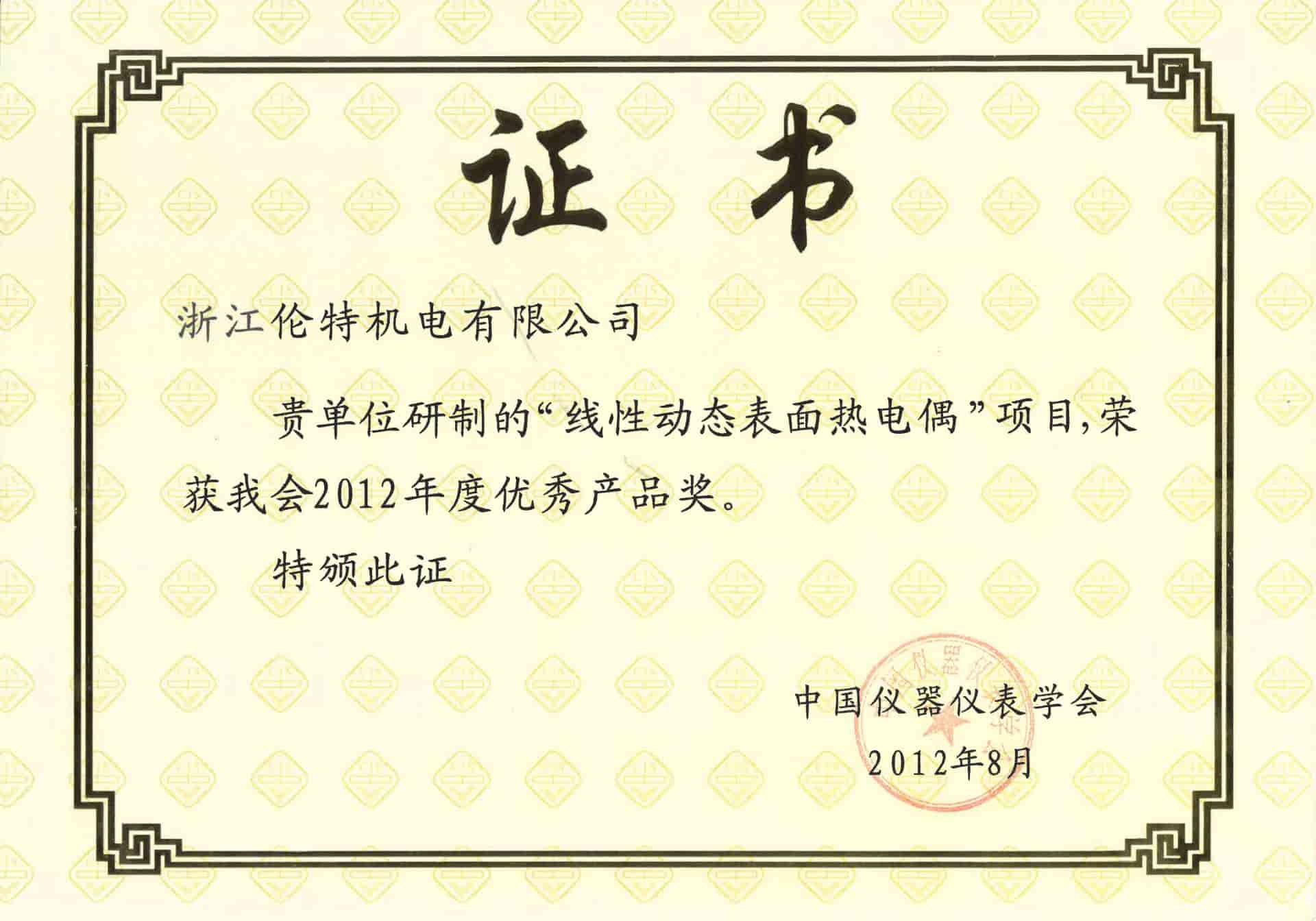 证书