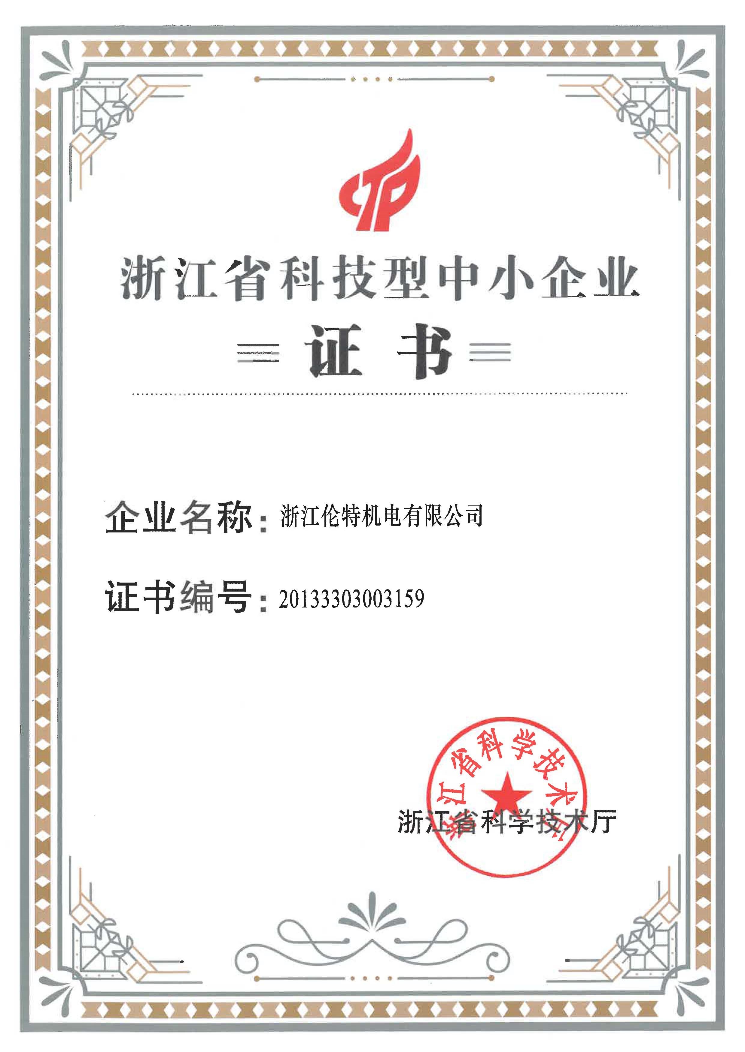 证书